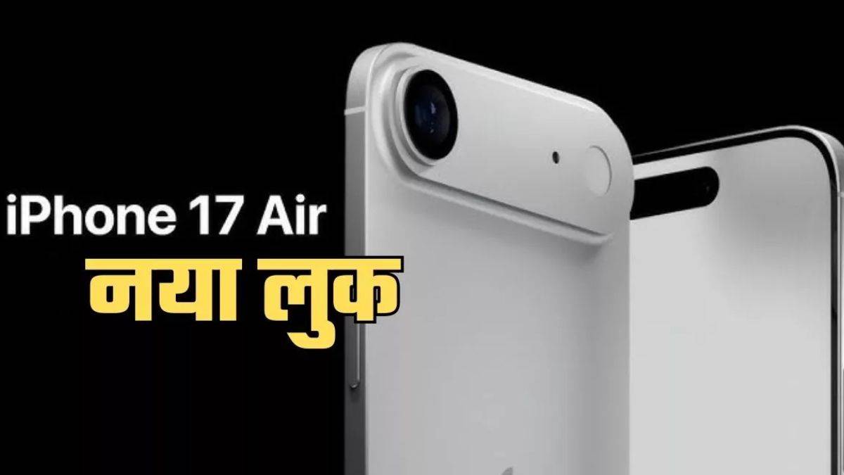 Apple’s thinnest iPhone could also be launched in September, learn what might be discovered new