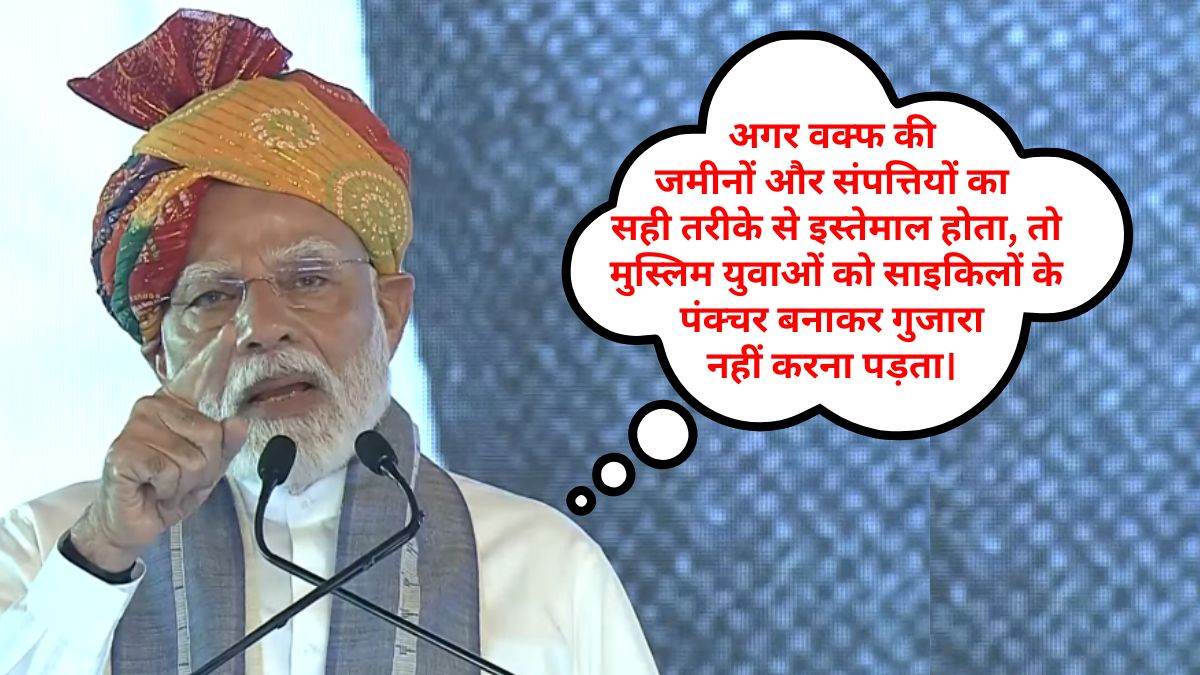 PM Modi on Waqf Invoice: ‘If the lands of Waqf had been used correctly, then Muslim youth wouldn’t need to dwell by making puncture’ … PM Modi lashed out at Congress