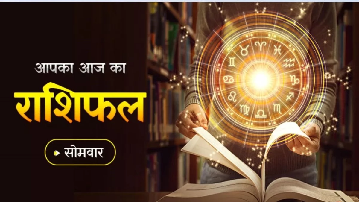 Aaj Ka Rashifal 21 April 2025: These zodiac indicators can be made, will get progress in life, learn horoscope