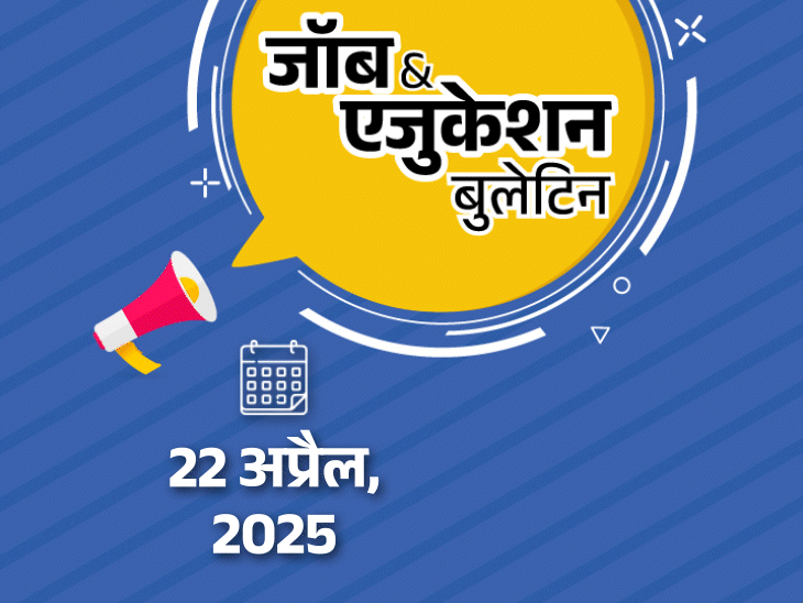 Bulletin of Job and Training: The free house of the twelfth move in Pune; Recruit graduates within the Asrb; UPSC issued the results of civil companies