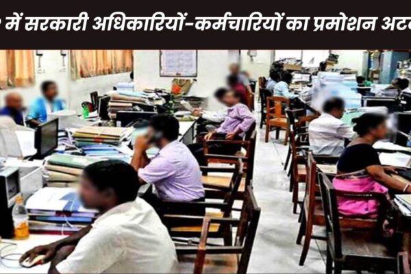 Promotion in MP: Promotion and wage revenue in Madhya Pradesh is caught, no time will likely be determined