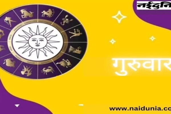 Aaj ka Rashifal 24 April 2025: Sagittarius can be improbable, know the situation of different zodiac indicators