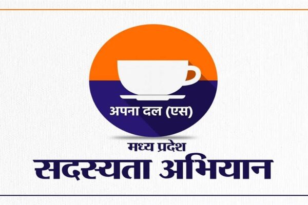 Apna Dal (S) Madhya Pradesh membership marketing campaign growth, necessary assembly might be held in Bhopal on 27 April