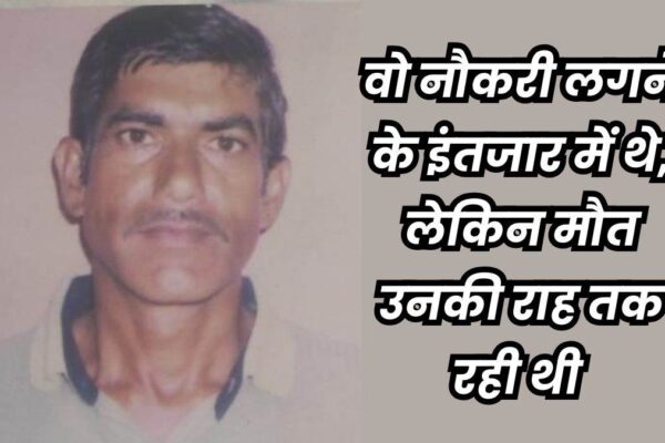 Battle of justice fought for 17 years, job on the age of 57 years… died three days earlier than becoming a member of