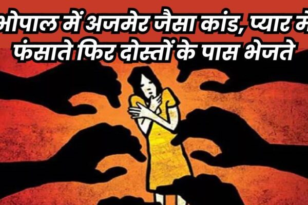 One other gang of Muslim youths who discovered Hindu ladies present in Bhopal, first raped themselves after which ship it to mates