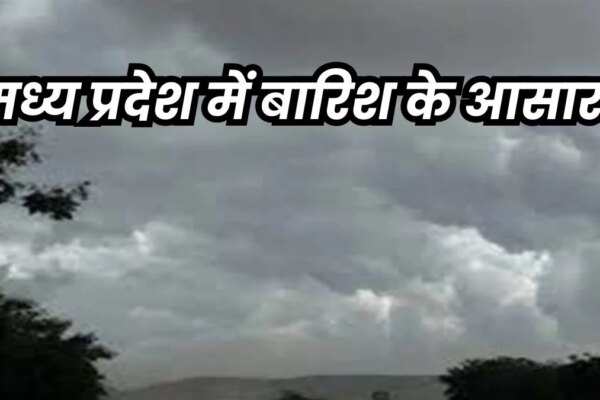 Rain in MP: Within the midst of warmth in Madhya Pradesh, there’s a risk of rain in these two divisions