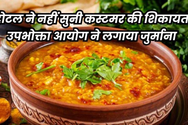 A Fly Discovered in Khichdi Ordered Online Leads to a ₹15,000 Fine for the Hotel After Nearly a Year