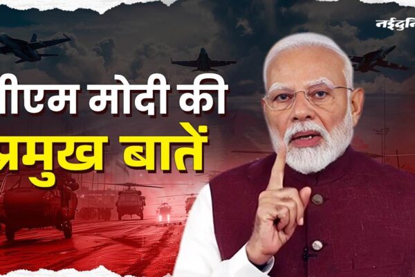‘Tarror and speak can’t stroll collectively, water and blood additionally can’t movement collectively’ 10 issues about PM Modi’s tackle