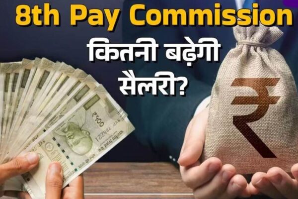 eighth Pay Fee: What might be the brand new fitment issue and the way a lot will improve in wage
