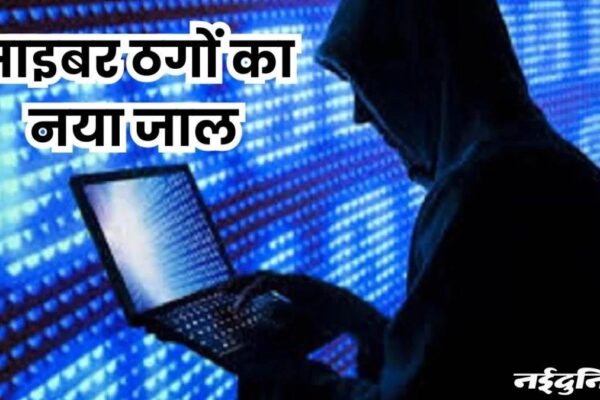 Cyber ​​cheated from retired DSP by pretending pension, complained to the police in 20 minutes and stopped the quantity