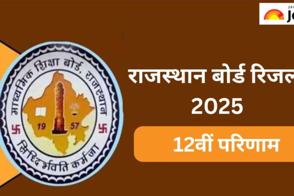 Rajasthan Board twelfth will probably be launched tomorrow, do verify like this