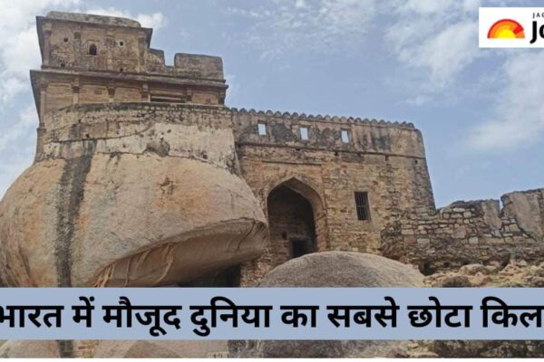 The World’s Smallest Fort is Located in India: Learn More