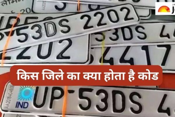“Which Code on the Number Plate Represents Which District: See the Complete List”